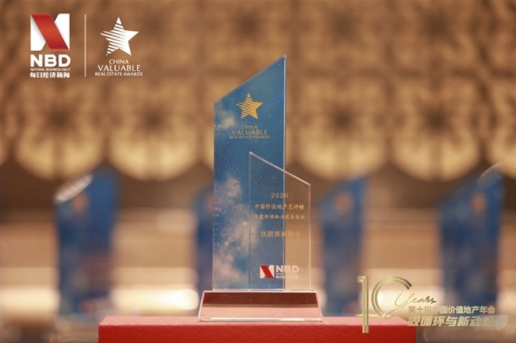 凤凰网  中国房地产品牌价值研究成果发布 力高健康生活优居美家荣登榜单_爱奇艺.jpg