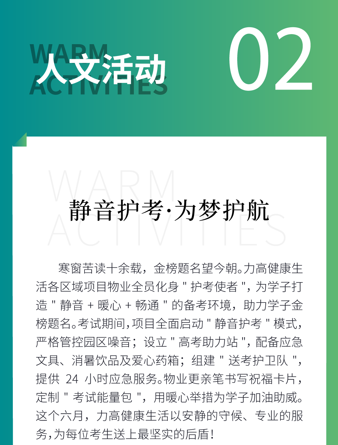 6月月刊1_05.png