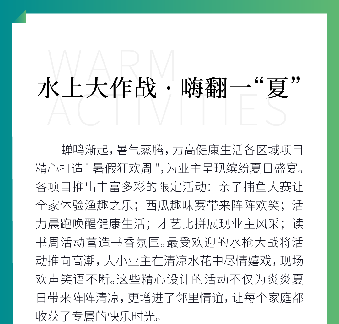 8月月刊-_09.png
