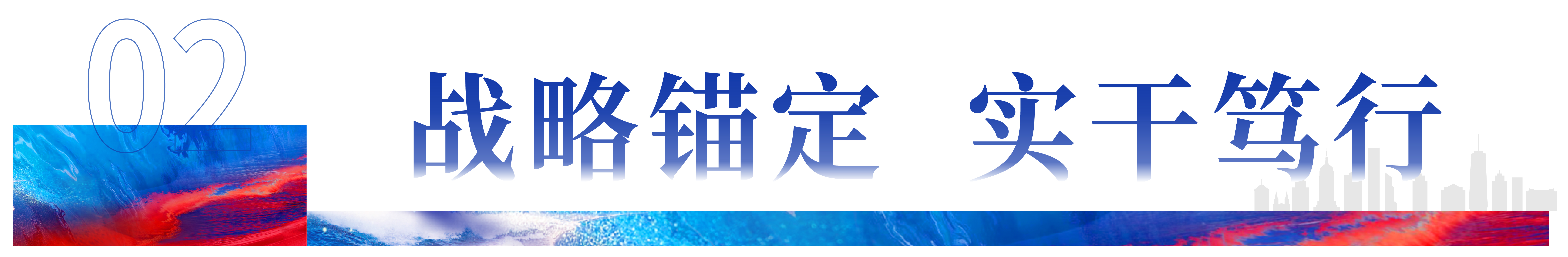 1770170444661304.jpg 年会主kv- (2)-06-07.jpg