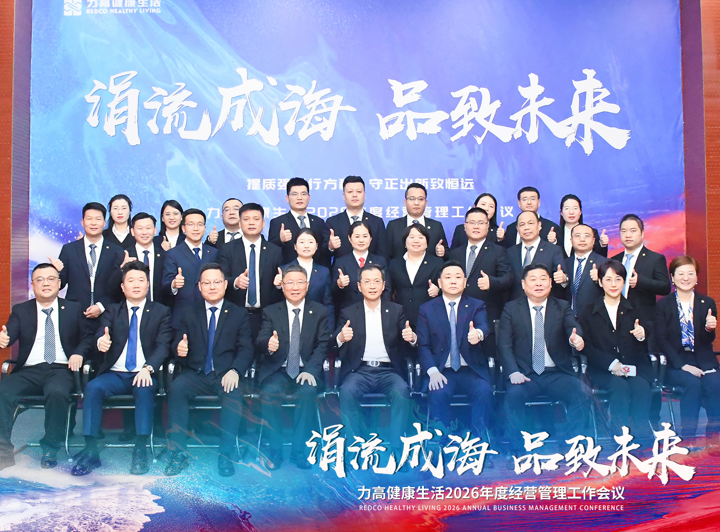 1770170824599154.jpg 大合影.jpg