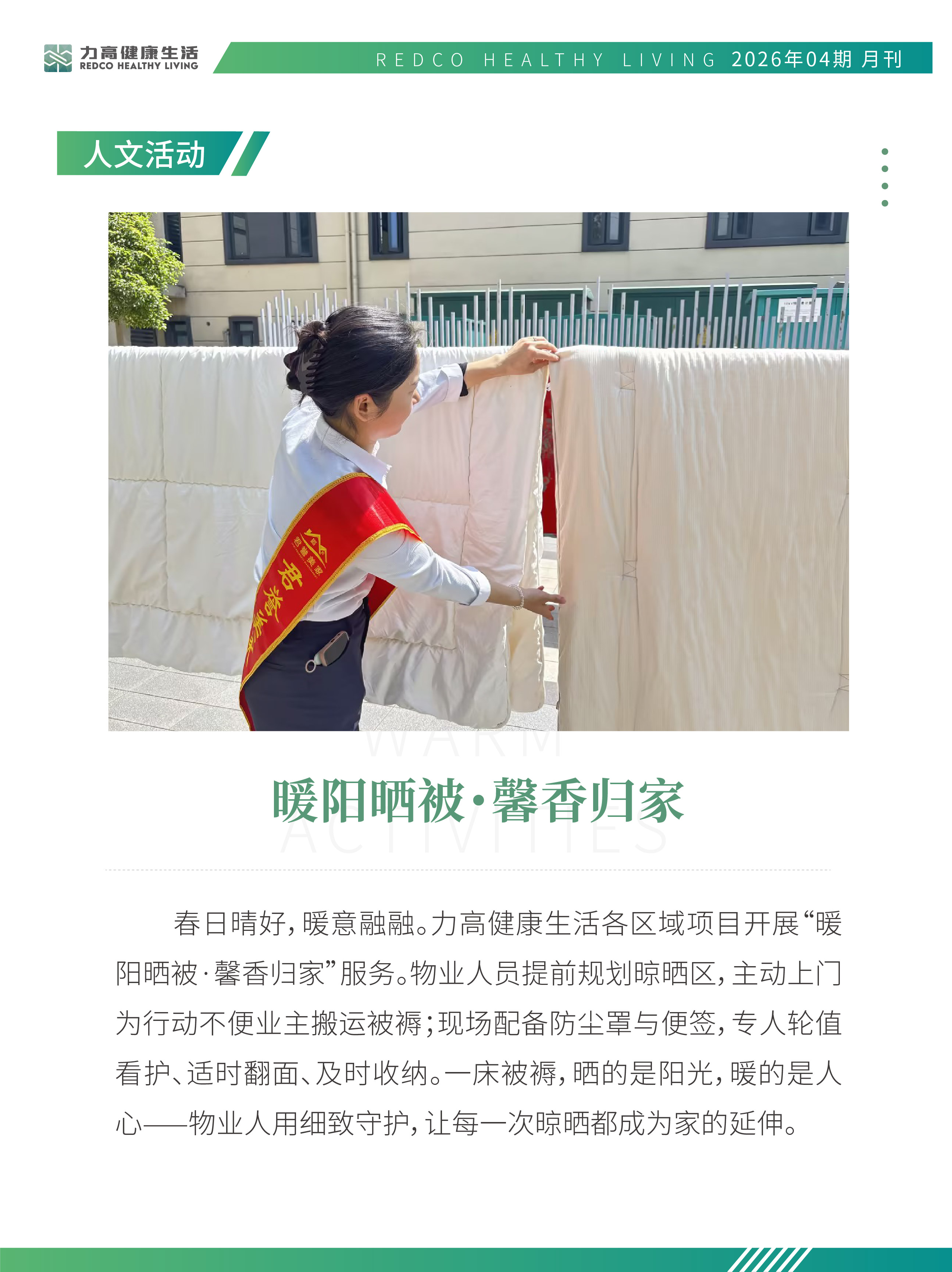 4月月刊-04.jpg