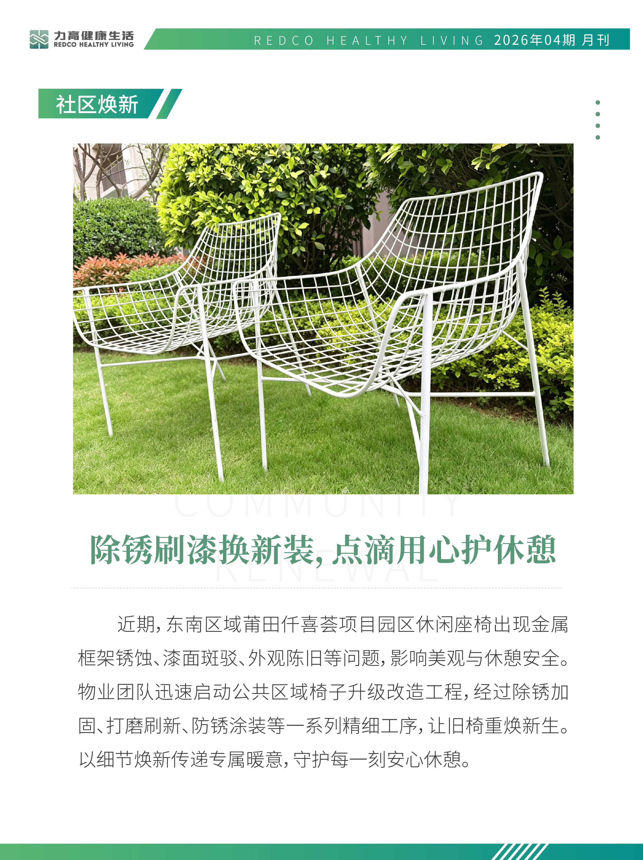 4月月刊-05.jpg