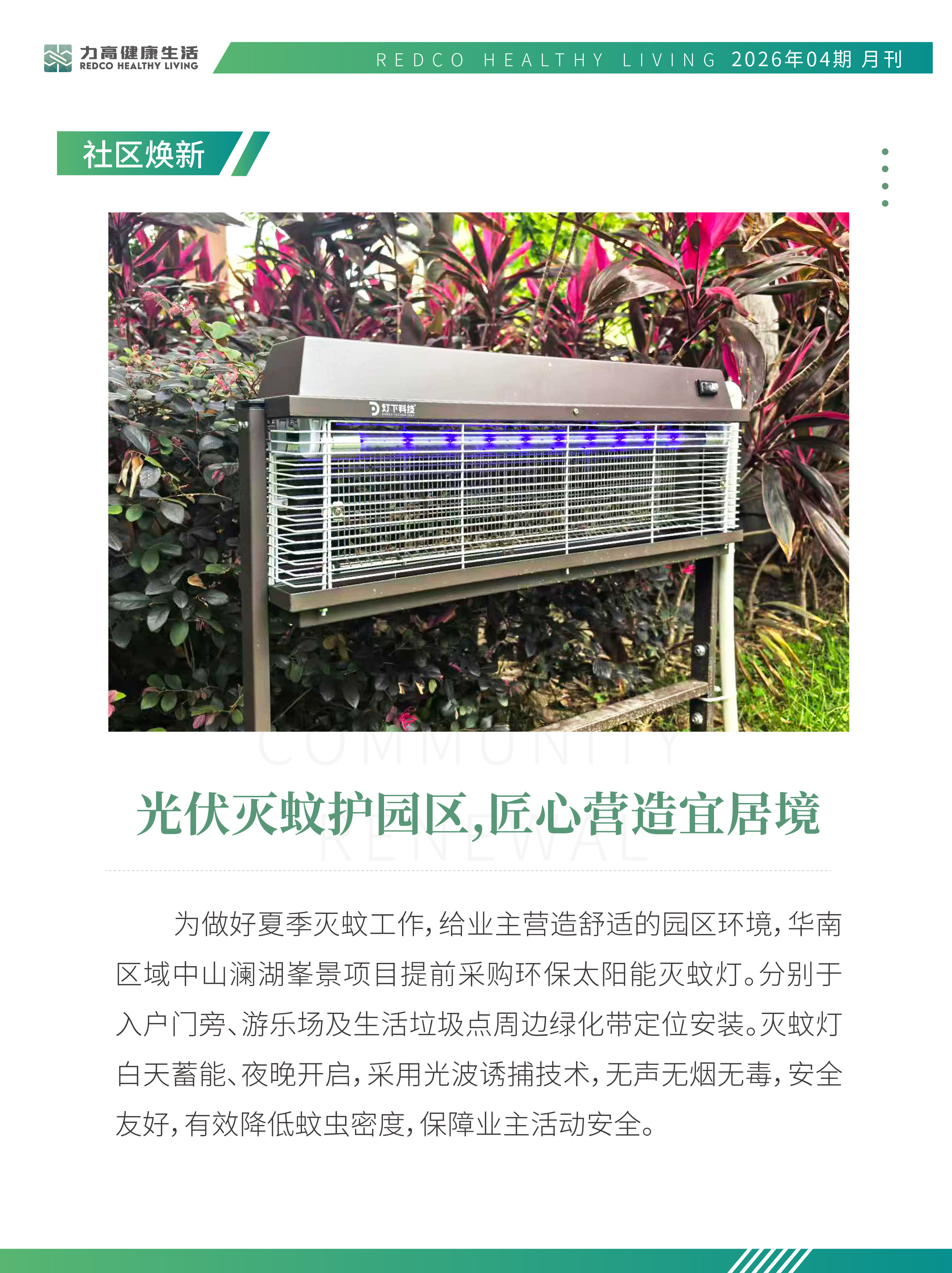 4月月刊-06.jpg