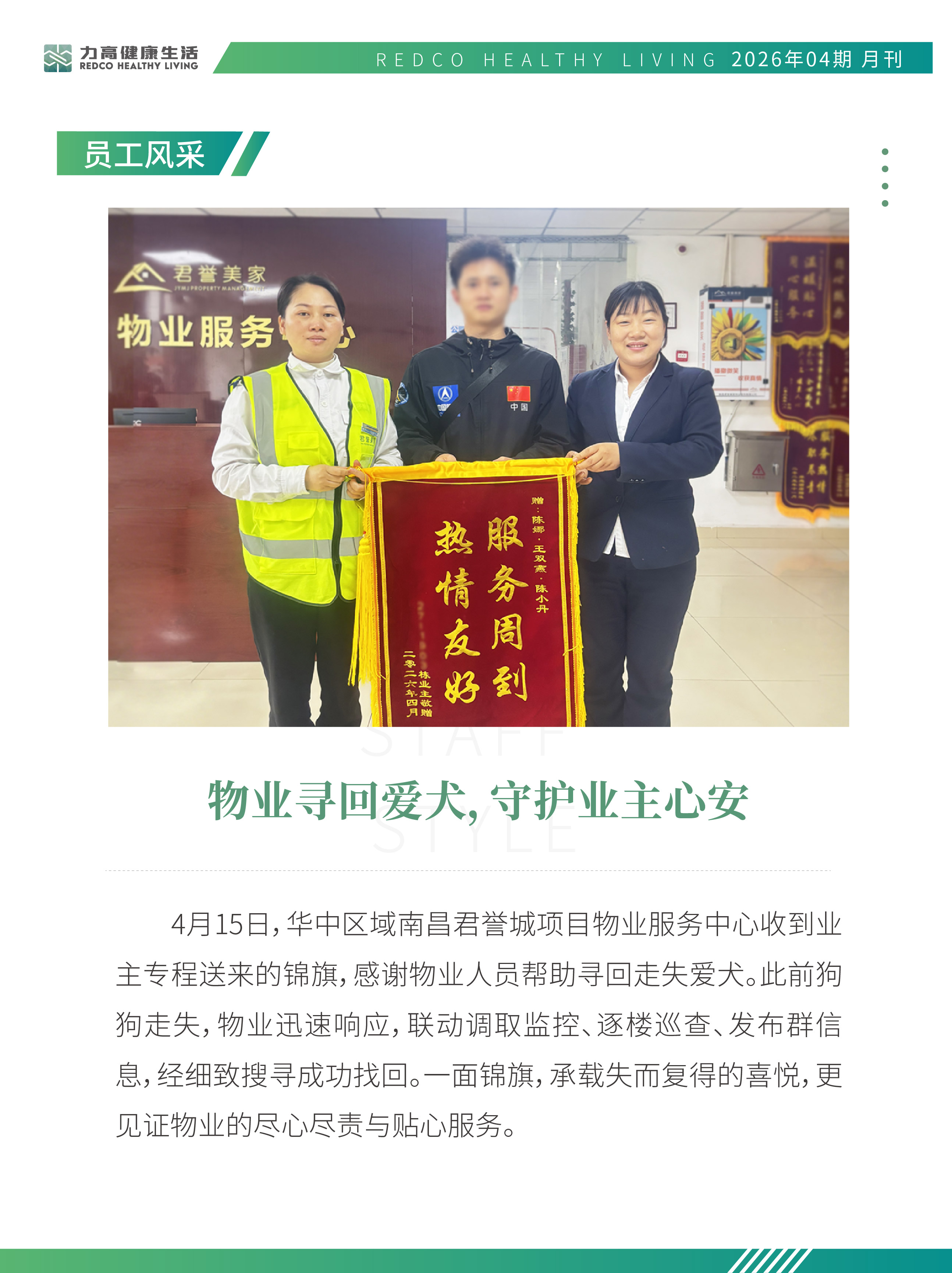 4月月刊-09.jpg